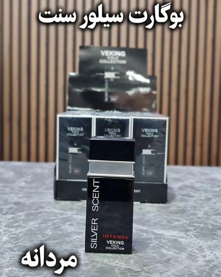 عطر مینیاتوری سیلور سنت / SILVER SCENT