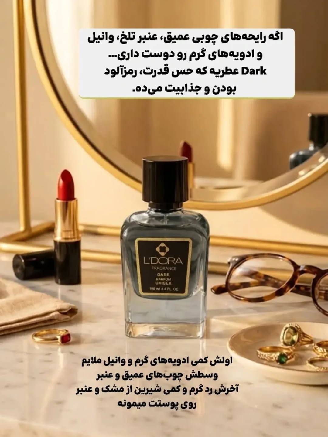 پرفیوم دارک