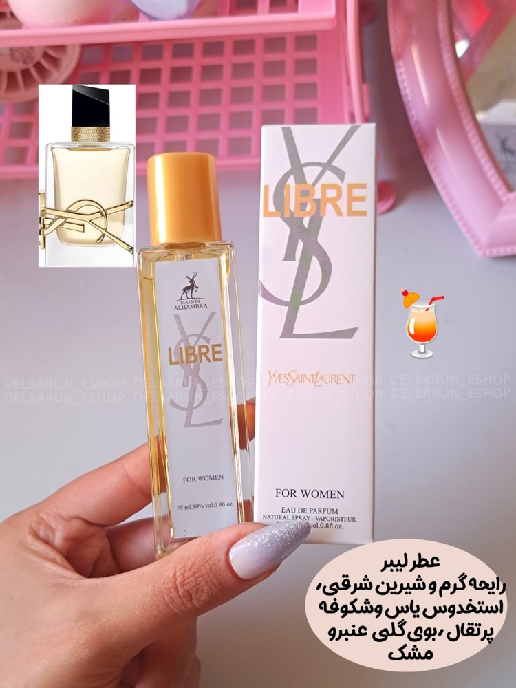 عطر لیبره | LIBRE