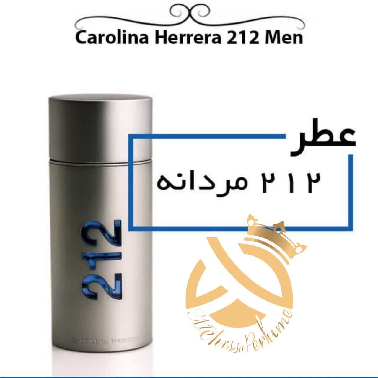 عطر خالص ۲۱۲ مردانه | Carolina Herrera 212 Men