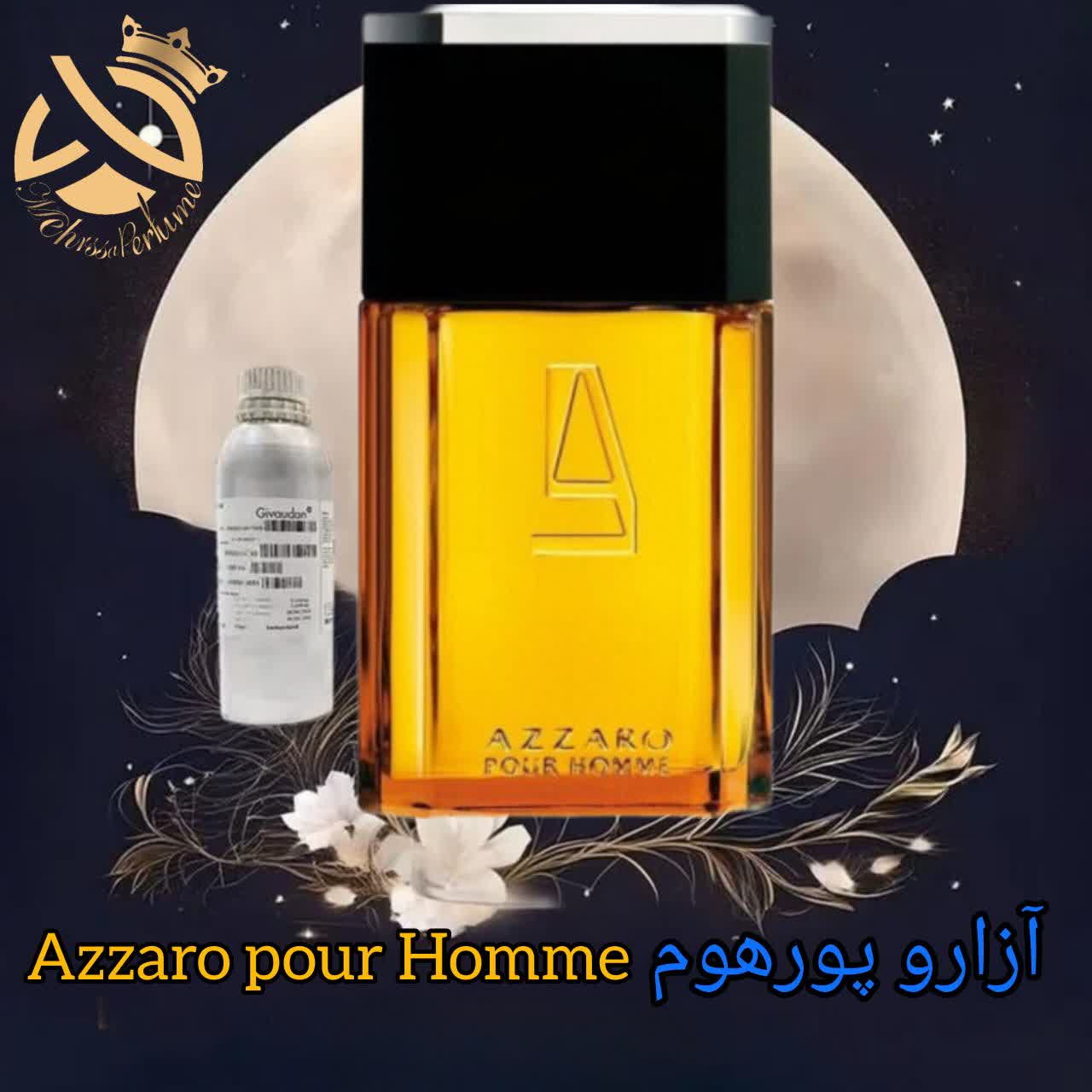 عطر خالص آزارو پورهوم | Azzaro pour Homme