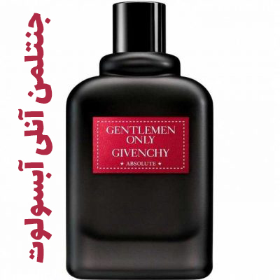 عطر ادکلن جیوانچی جنتلمن آنلی آبسولوت Givenchy Gentlemen Only Absolute