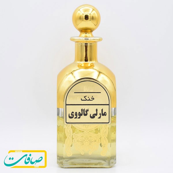 عطر خالص « مارلی گالووی | MARLY Galloway »