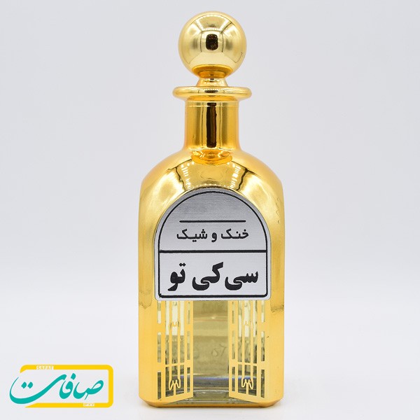 عطر خالص « سی کی تو