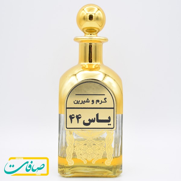 عطر خالص « گل یاس 44 »