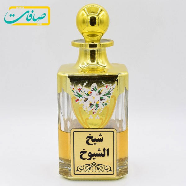 عطر خالص « شیخ الشیوخ »