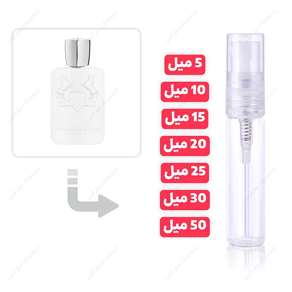 عطر گرمیمارلی گلووی (گالووی) | Marly Galloway