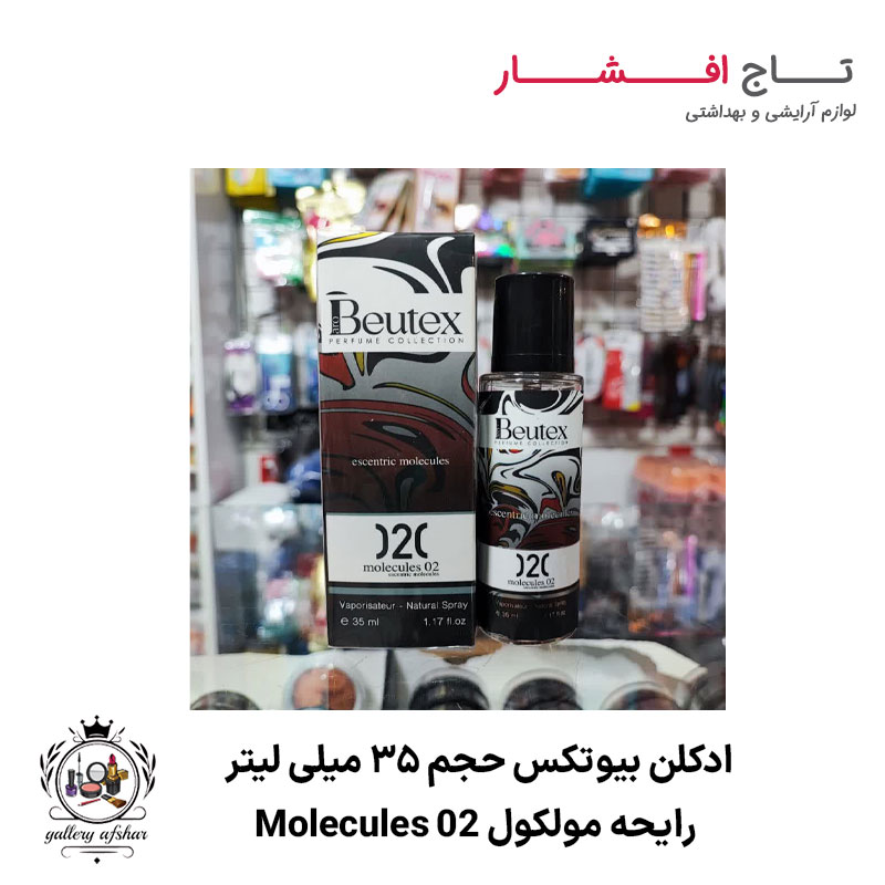 ادکلن مولکول Molecules 02 بیوتکس {حجم 35 میل} - قیمت عالی