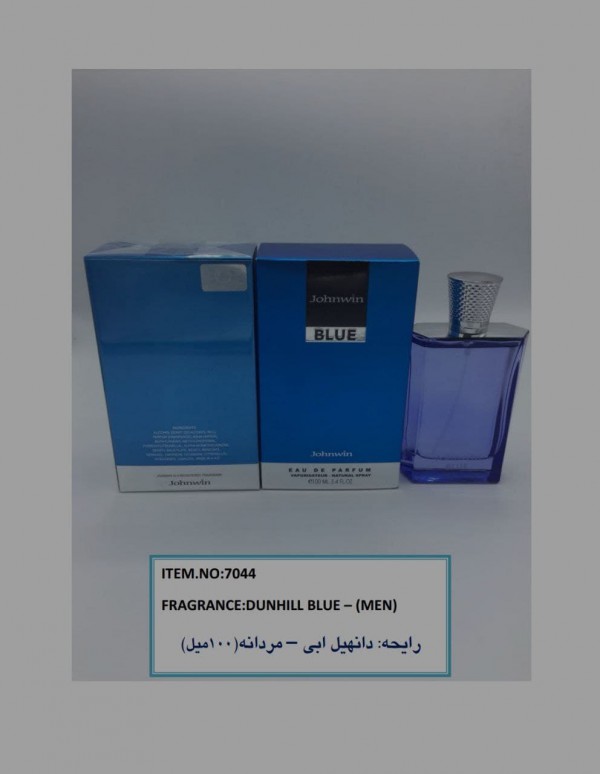 عطر ادکلن دانهیل آبی dunhill blue