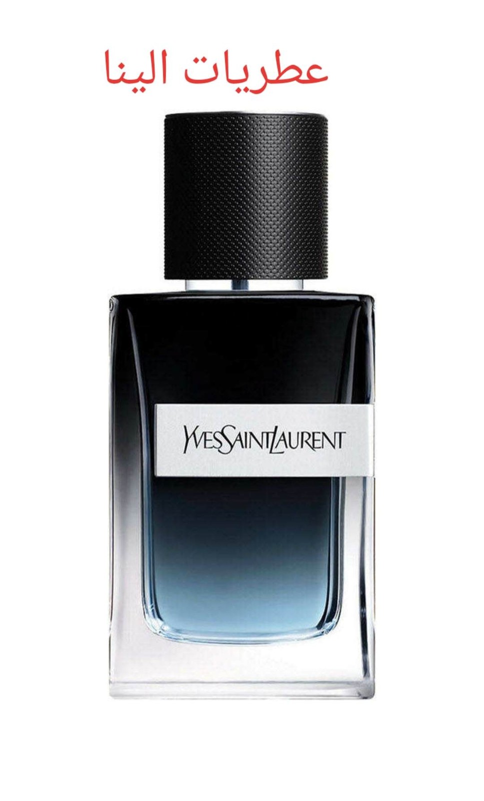 عطر ادکلن ایوسن لورن وای-Yves Saint Laurent Y Eau de Parfum