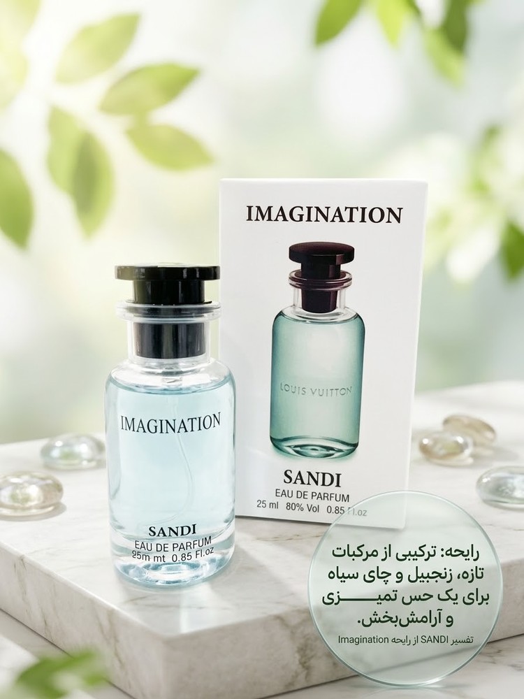 ادکلن 25 میل imagination