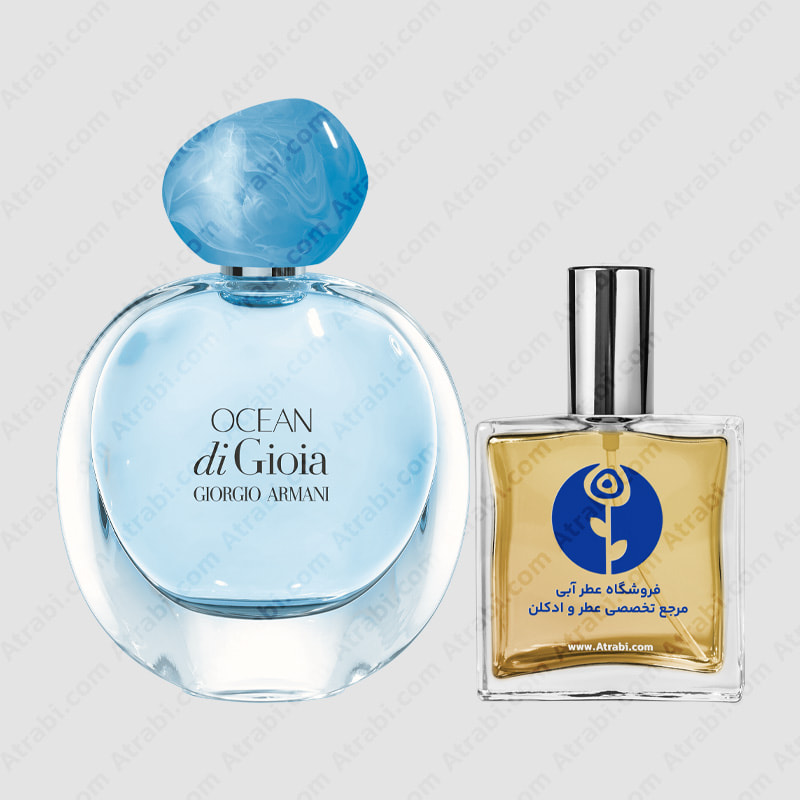 عطر جیورجیو آرمانی اوشن دی جیوا – Giorgio Armani Ocean Di Gioia