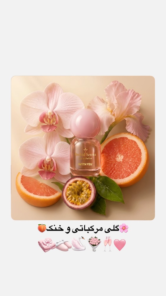 ادکلن مینی with you Orchid Serena