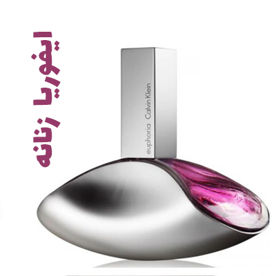 عطر ادکلن کلوین کلاین ایفوریا Calvin Klein Euphoria