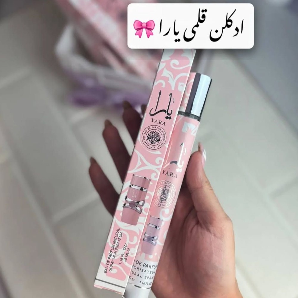 عطر قلمی یارا