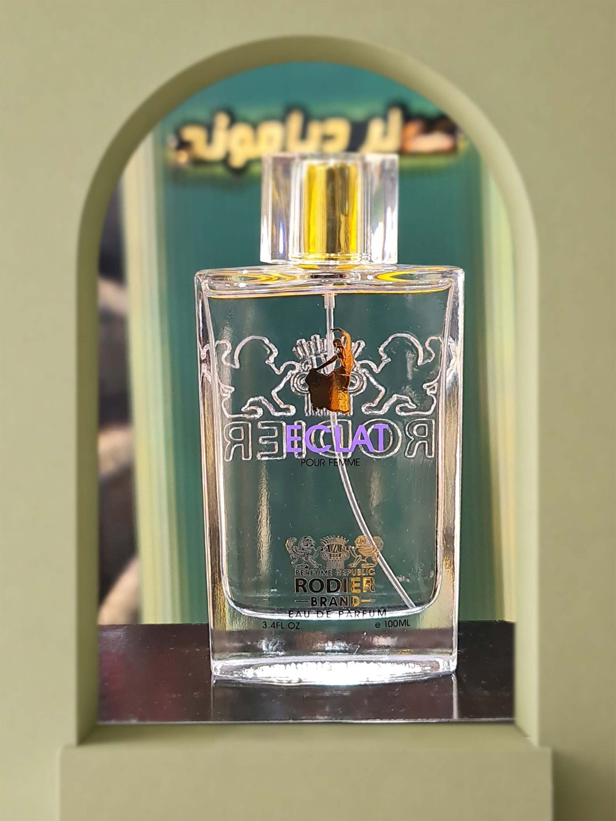 اکلت رودیر (Eclat Rodier)