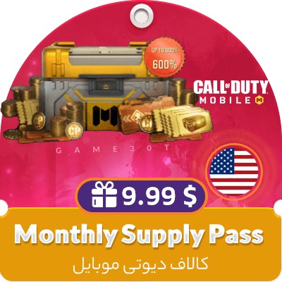 آفر Monthly Supply Pass (9.99 دلار) کالاف دیوتی موبایل