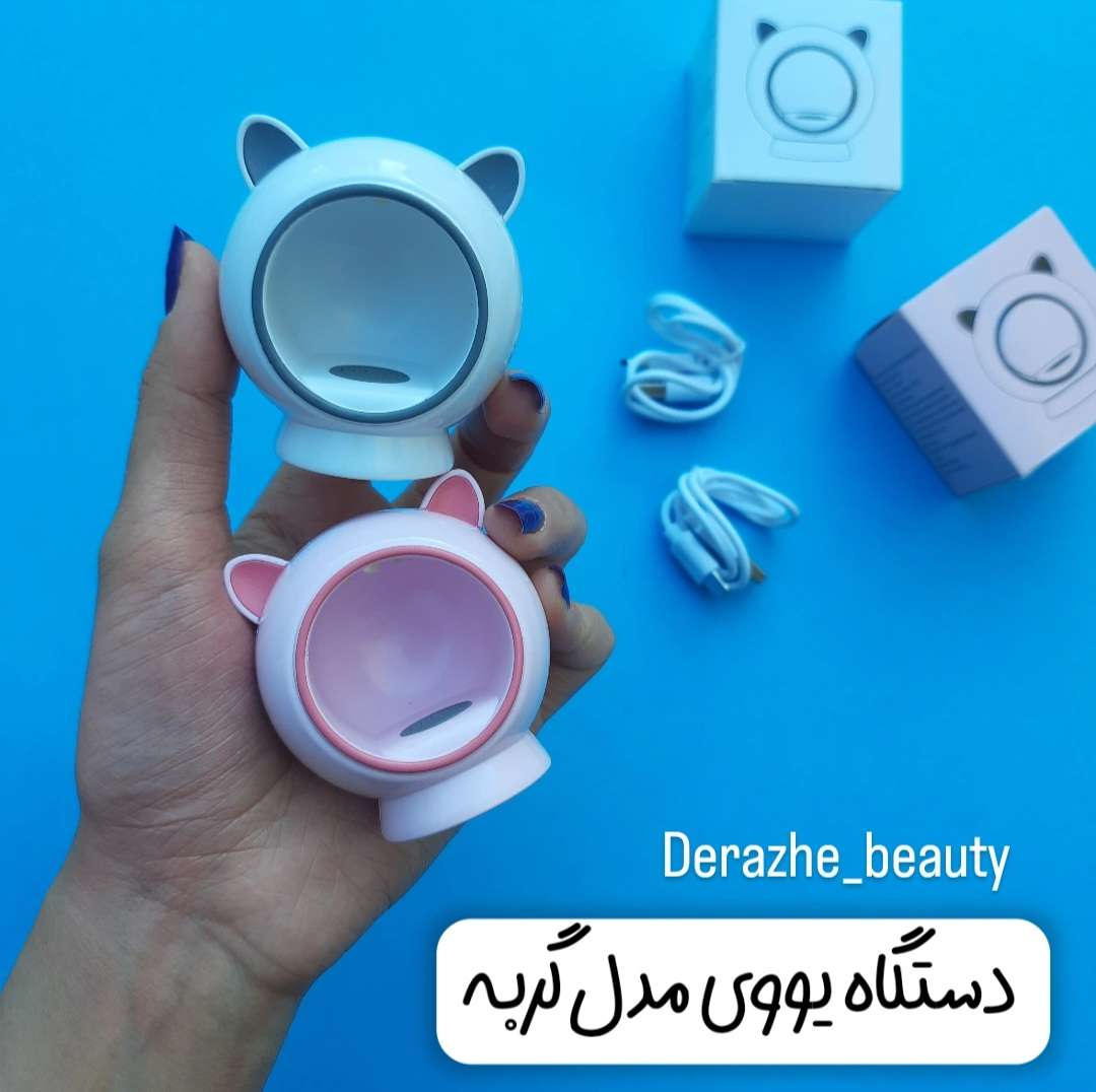 دستگاه یووی UV گربه ای