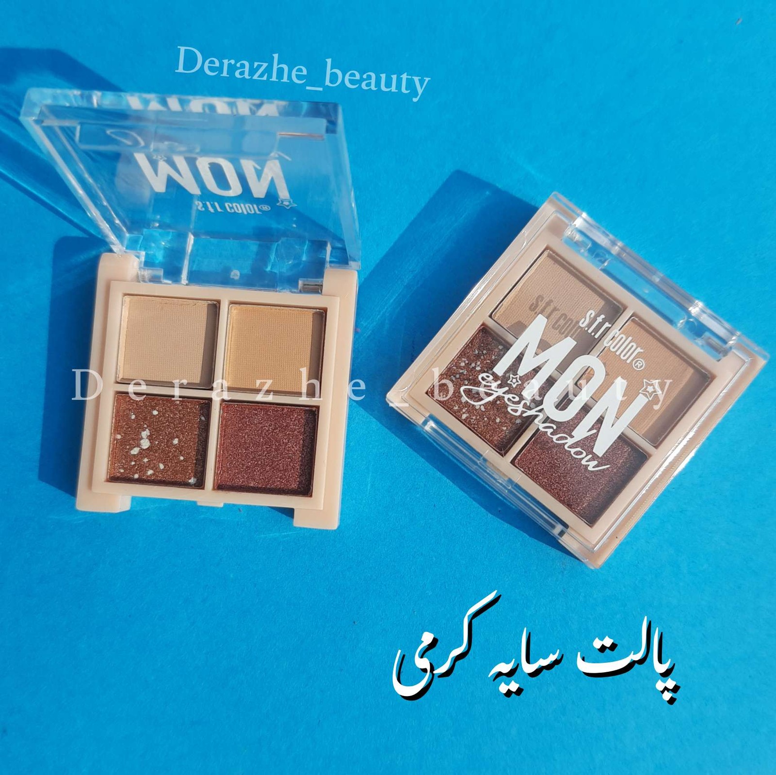 مینی سایه هفتگی s.f.r مدل کرمی