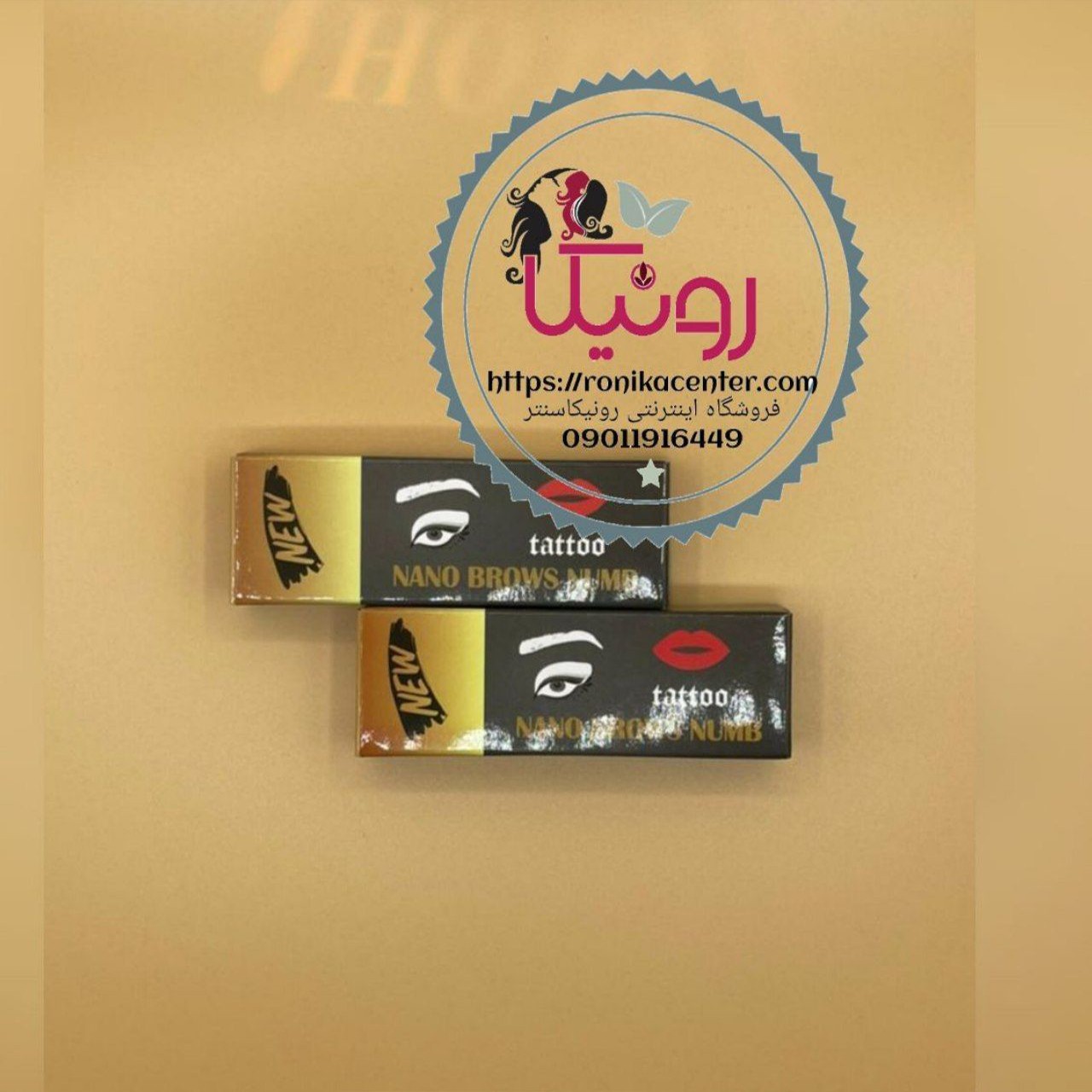 معرفی کرم بیحسی قبل از کار نانو بروز