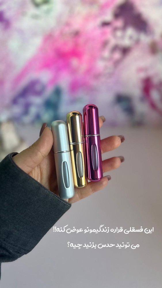 اتومایزر ادکلن جا عطری