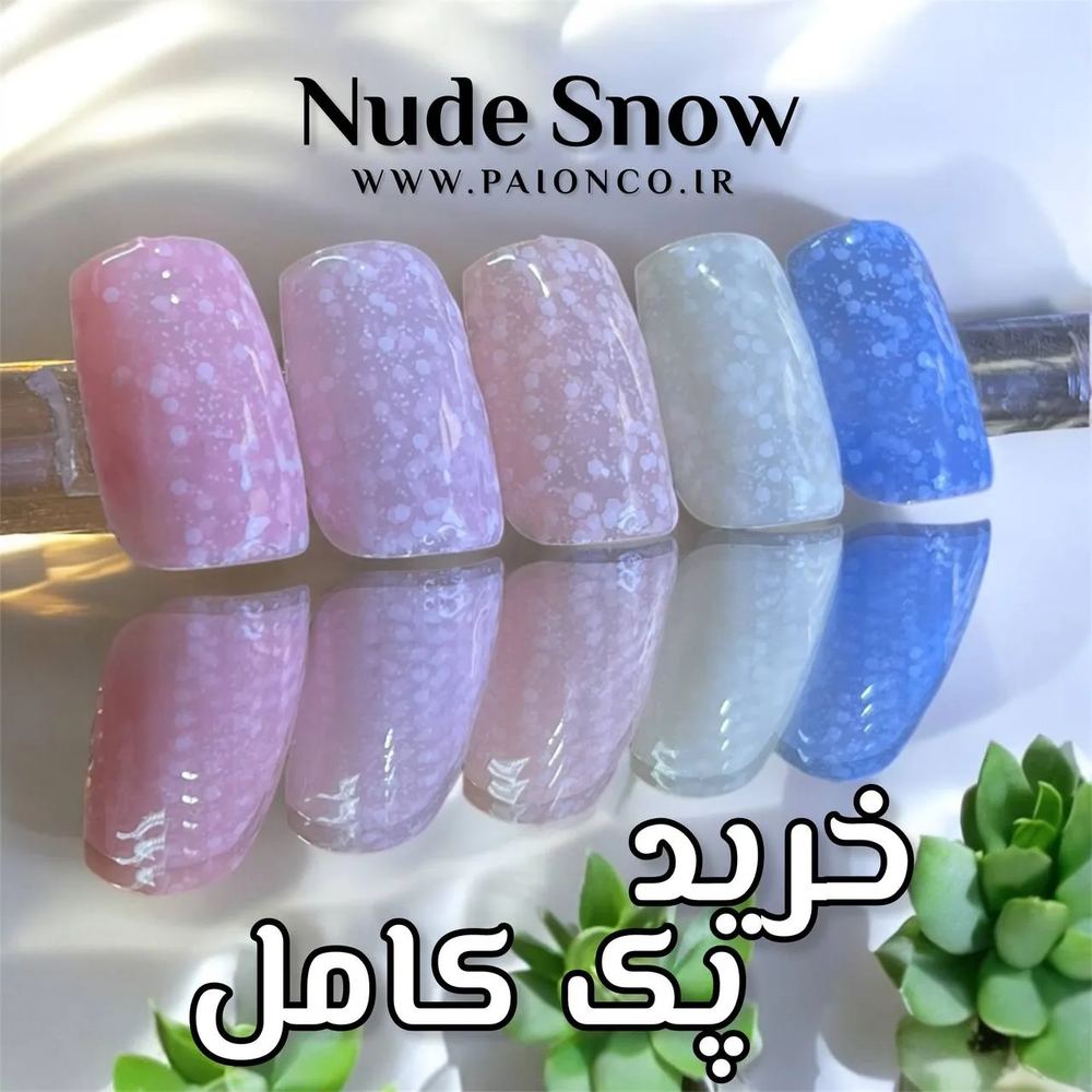 پک اسنونود
