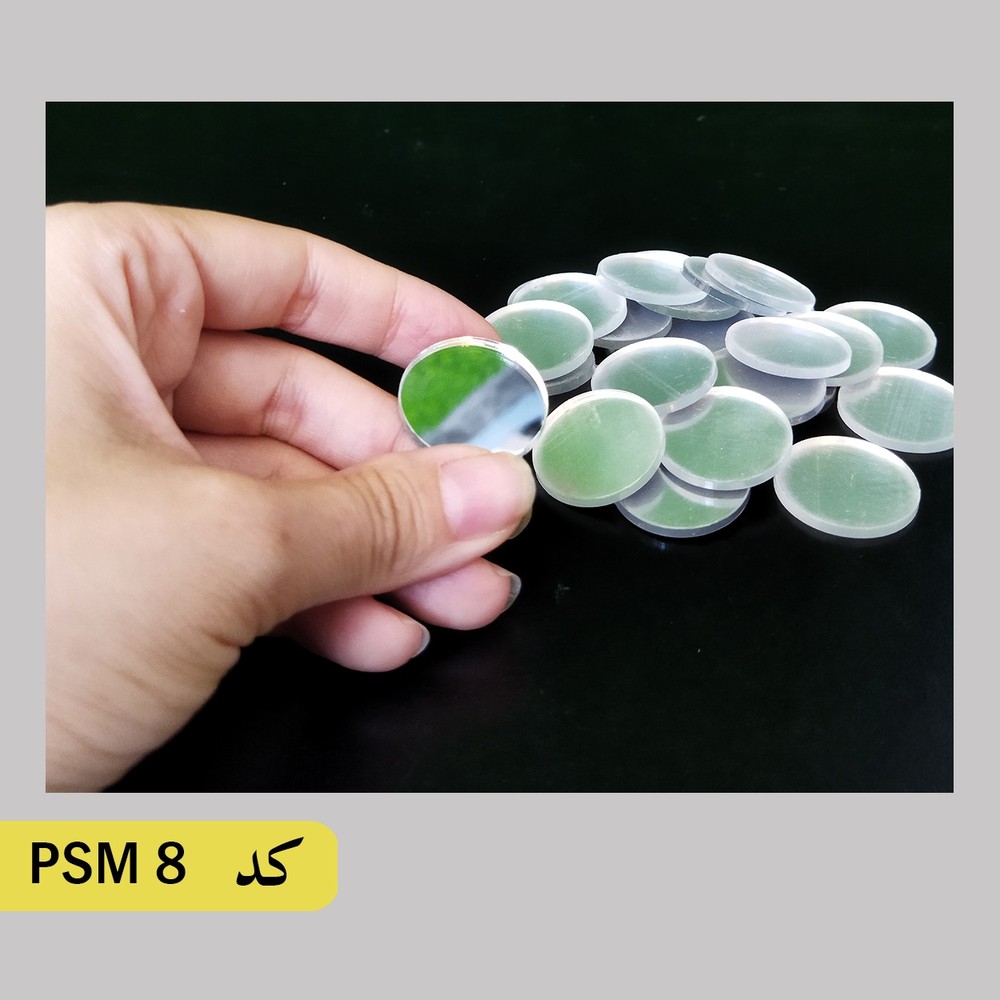 آینه کد PSM 8