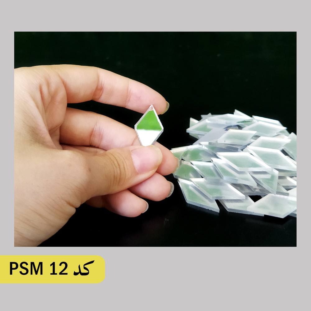 آینه کد PSM 12