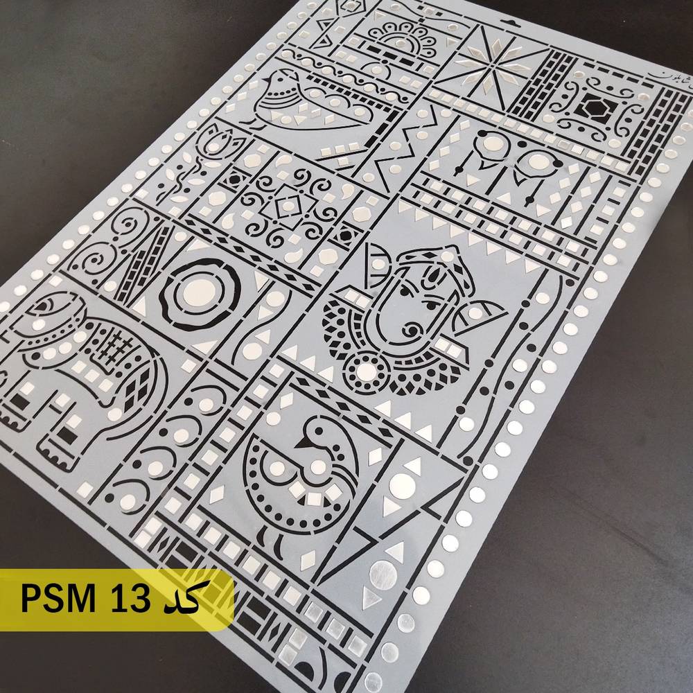 آینه کد PSM 13