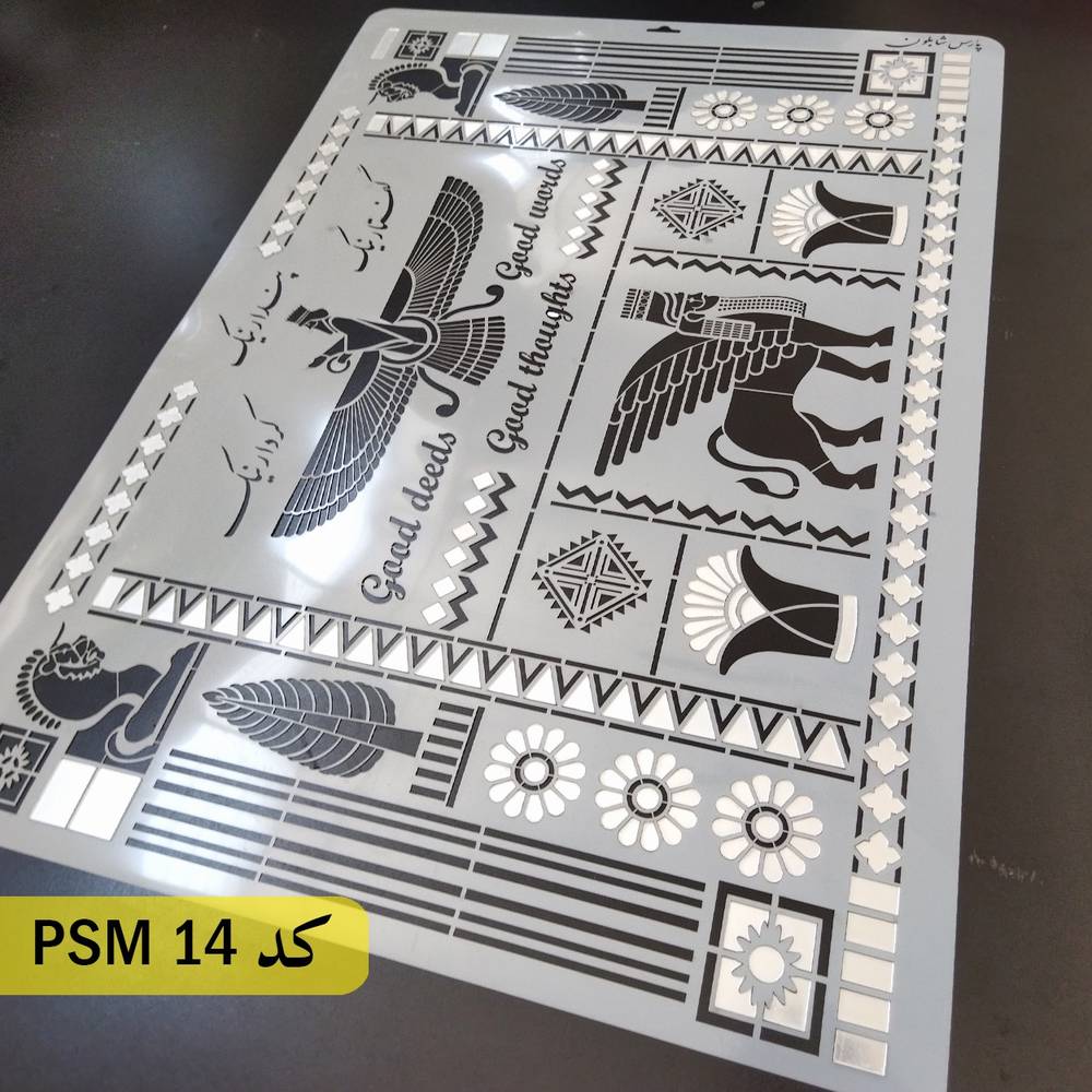 آینه کد PSM 14