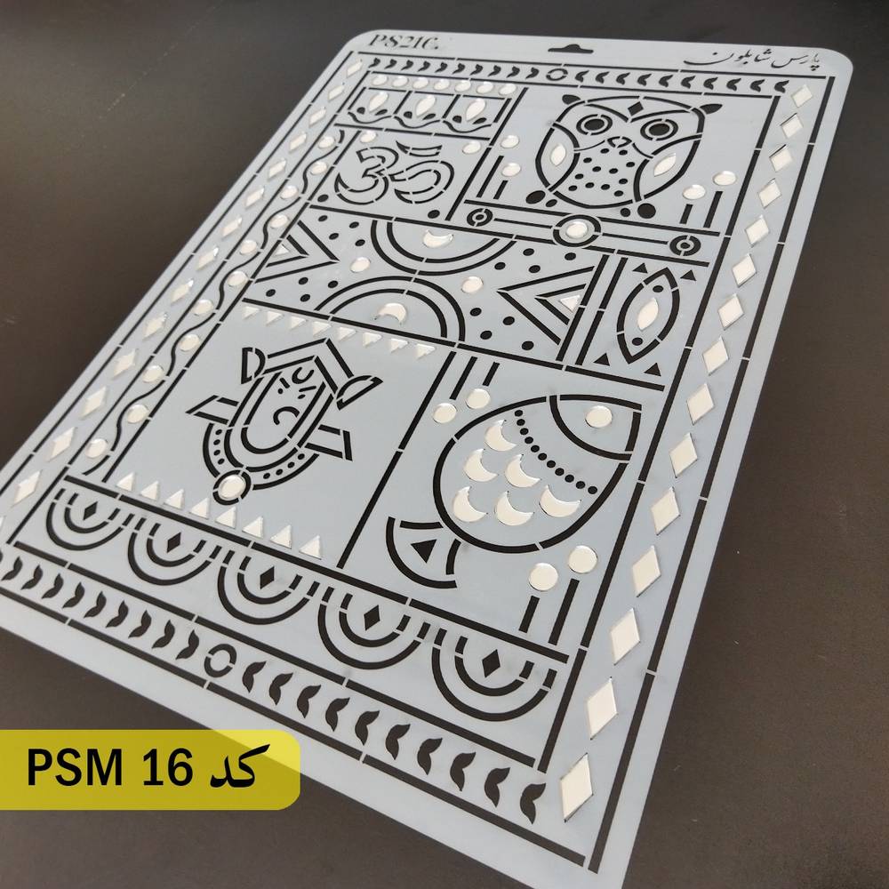 آینه کد PSM 16