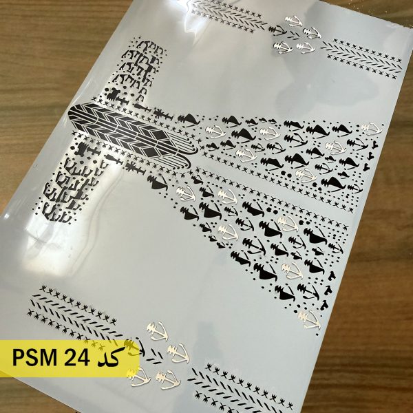 آینه کد PSM 24