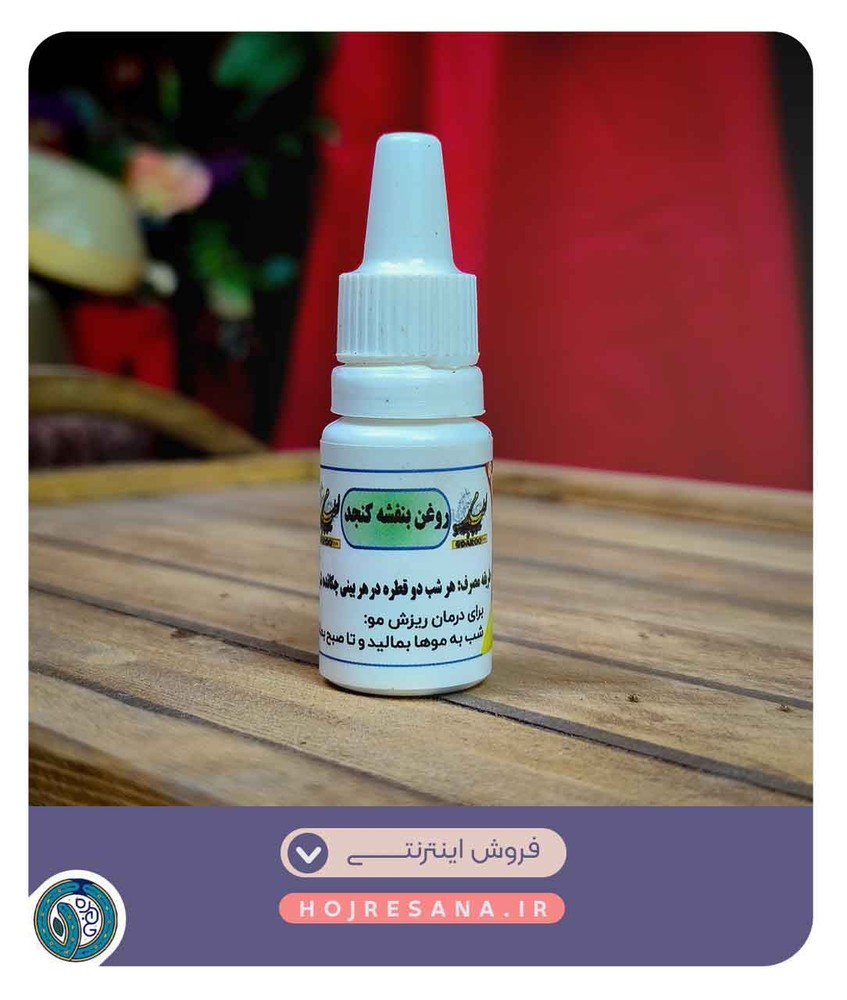 قطره بنفشه کنجدی