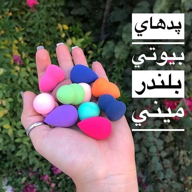 پد مینی بلندر(پد کانسیلر و کانتور) 2 عددی