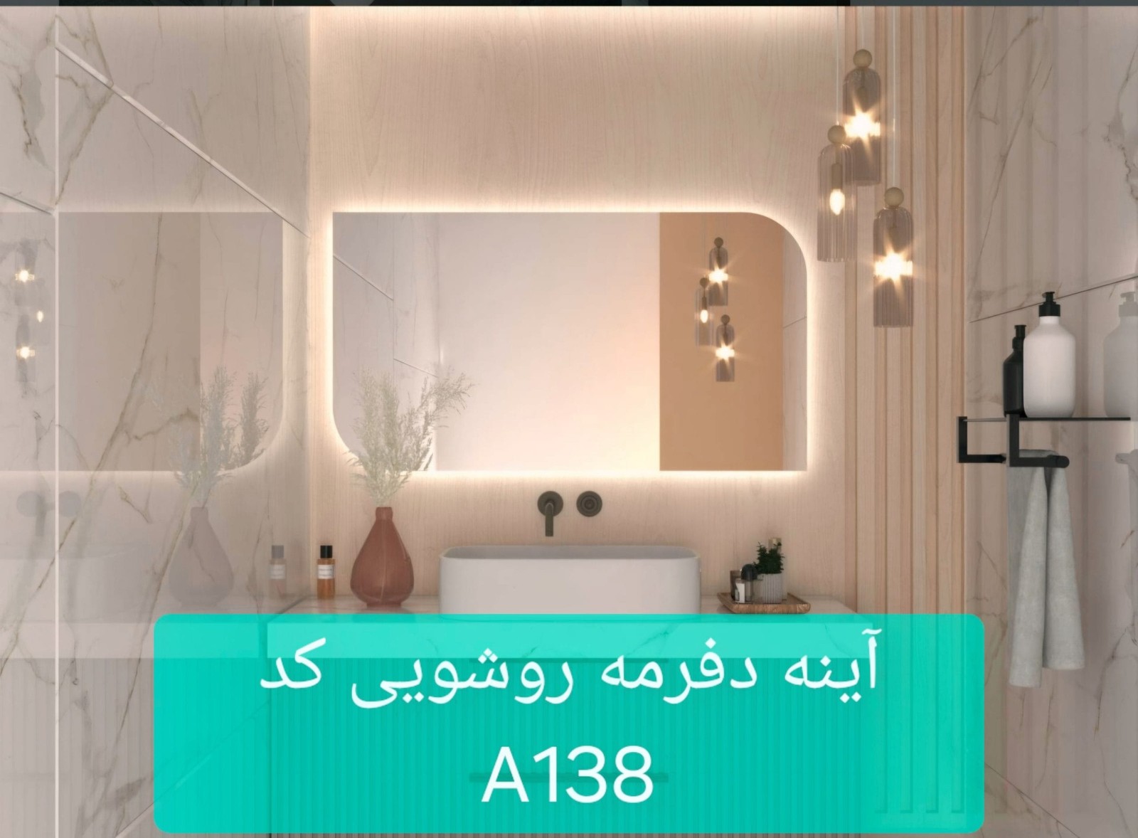 آینه دستشویی A138