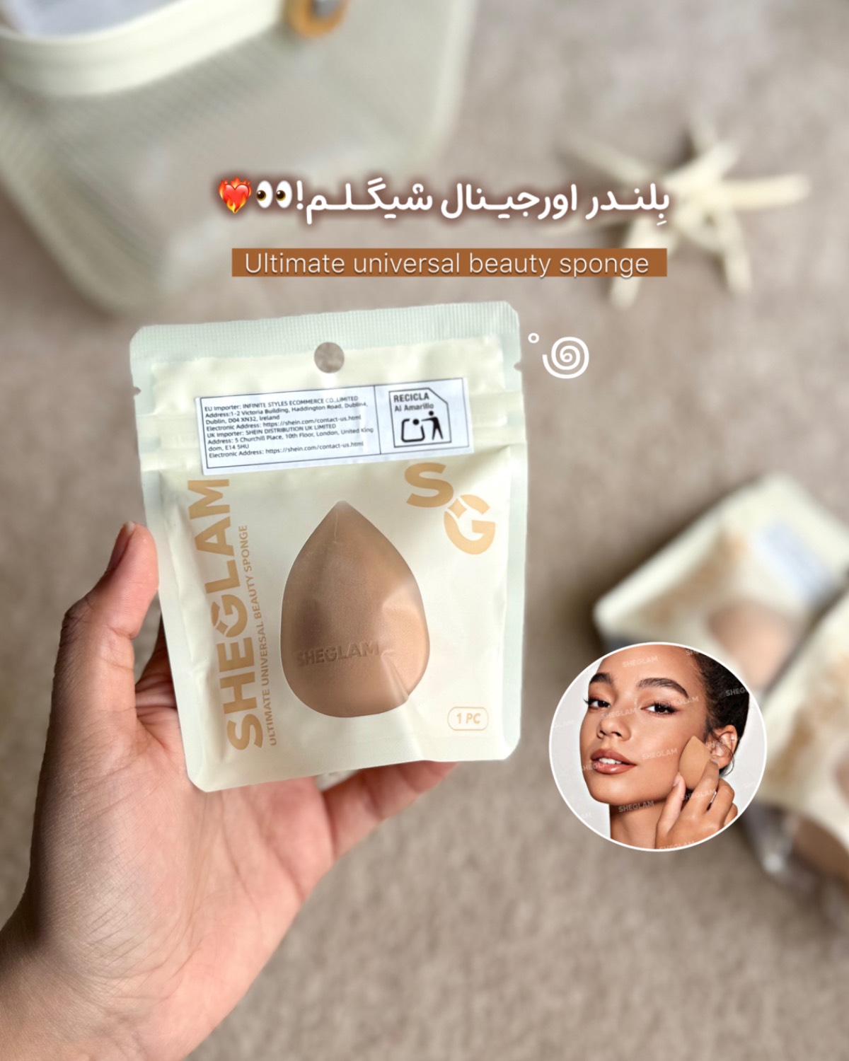 بلندر اورجینال شیگلم