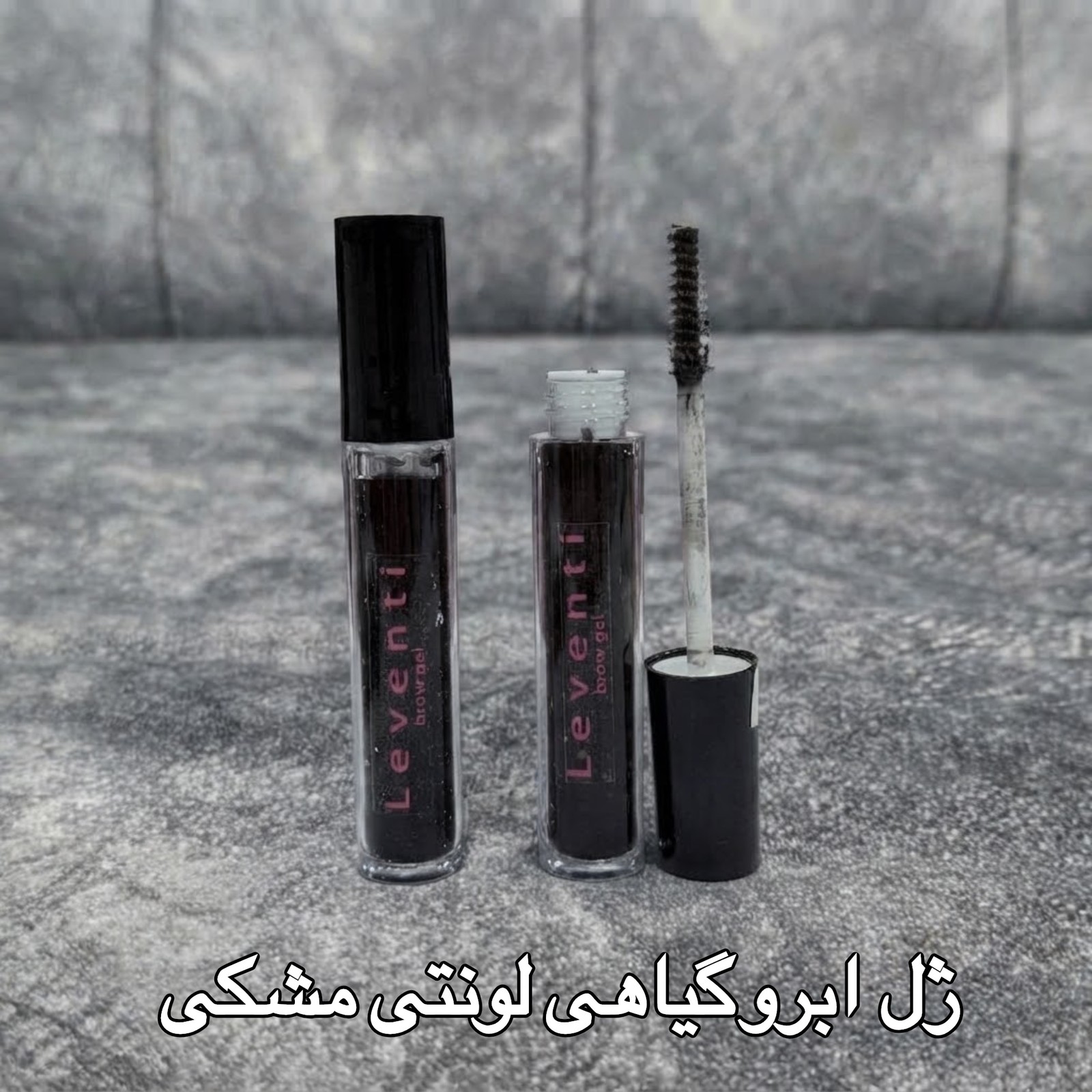 ژل ابرو گیاهی لونتی مشکی