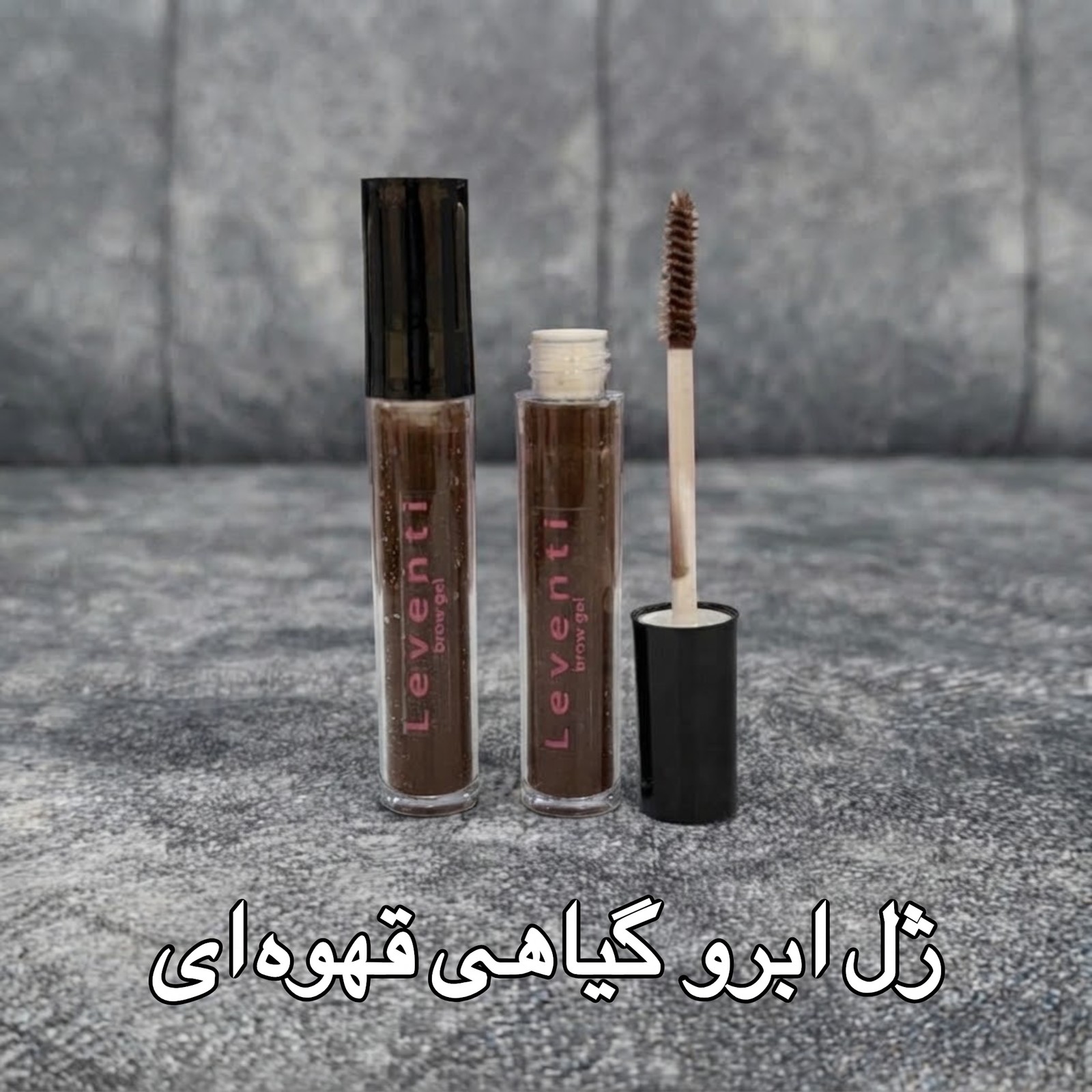 ژل ابرو گیاهی لونتی قهوه ای