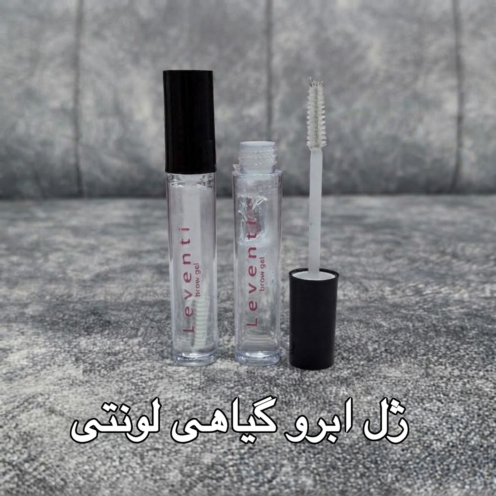 ژل ابرو گیاهی لونتی