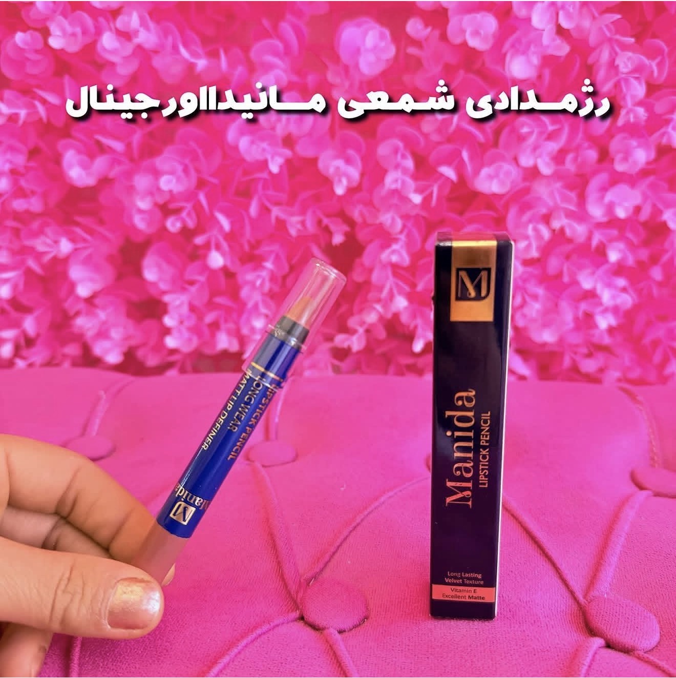 رژمدادی اصل مانیدا