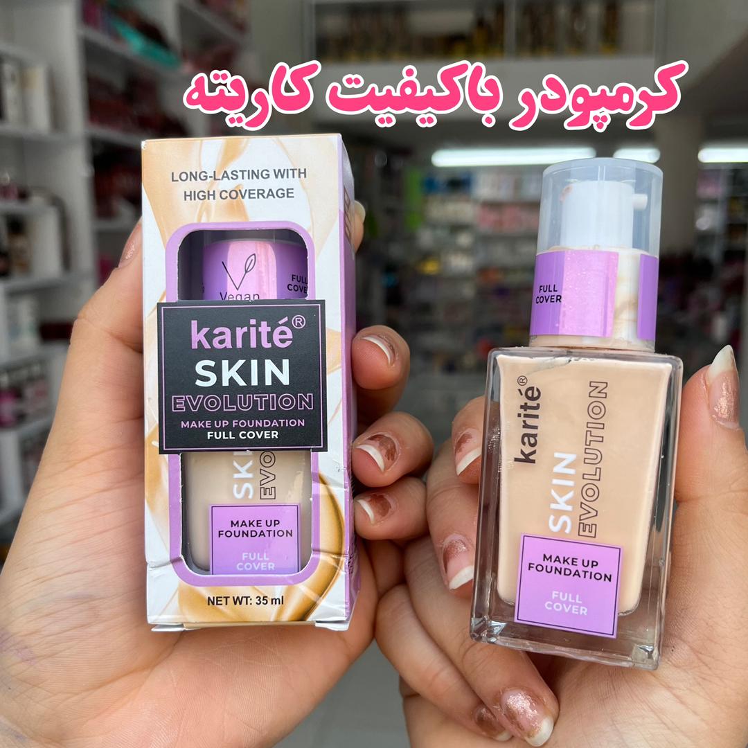 کرمپودر کاریته