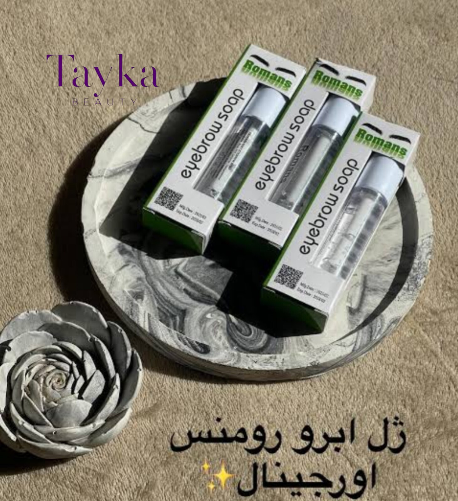 ژل ابرو قوی رمنس ریملی