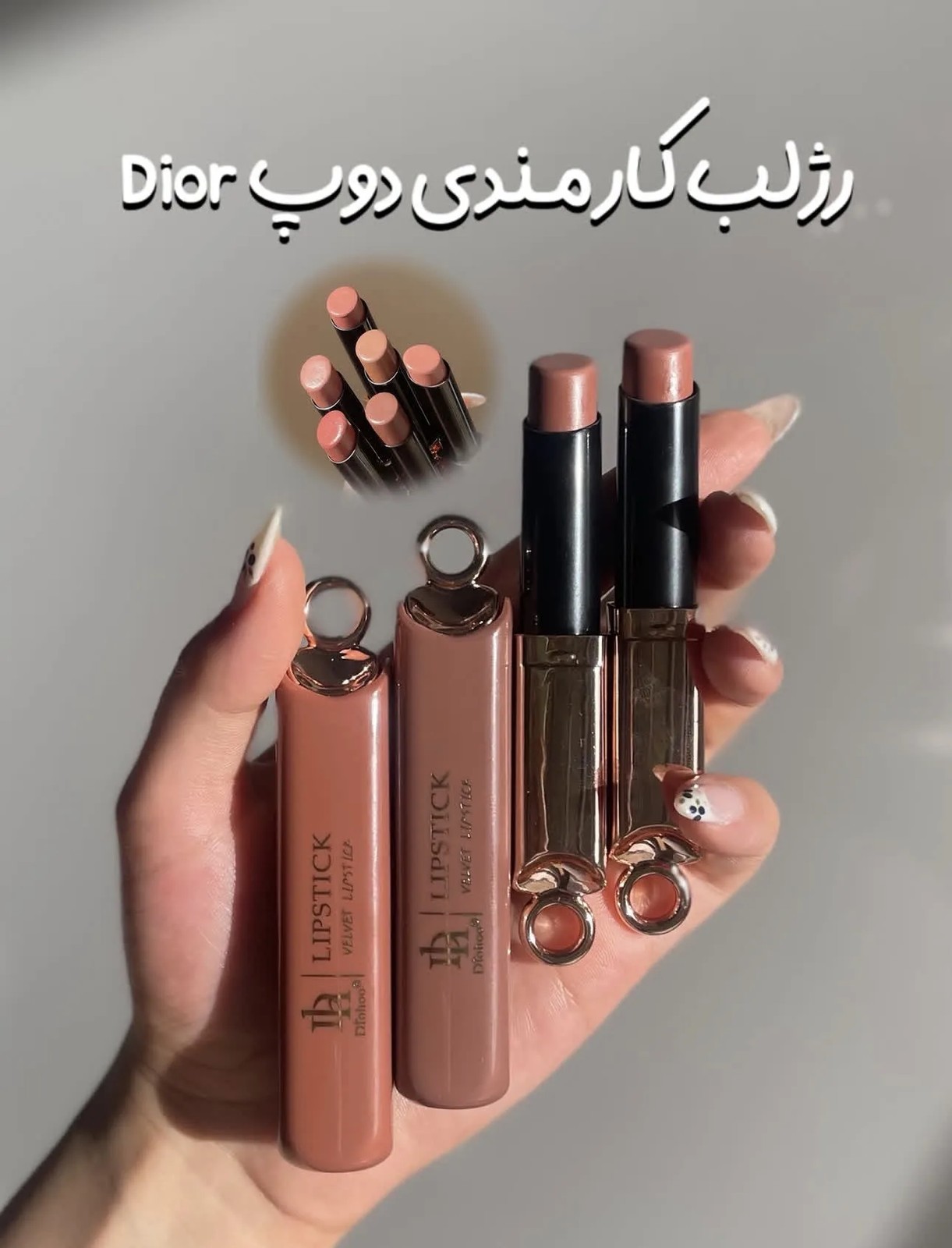 رژ جامد دوپ دیور