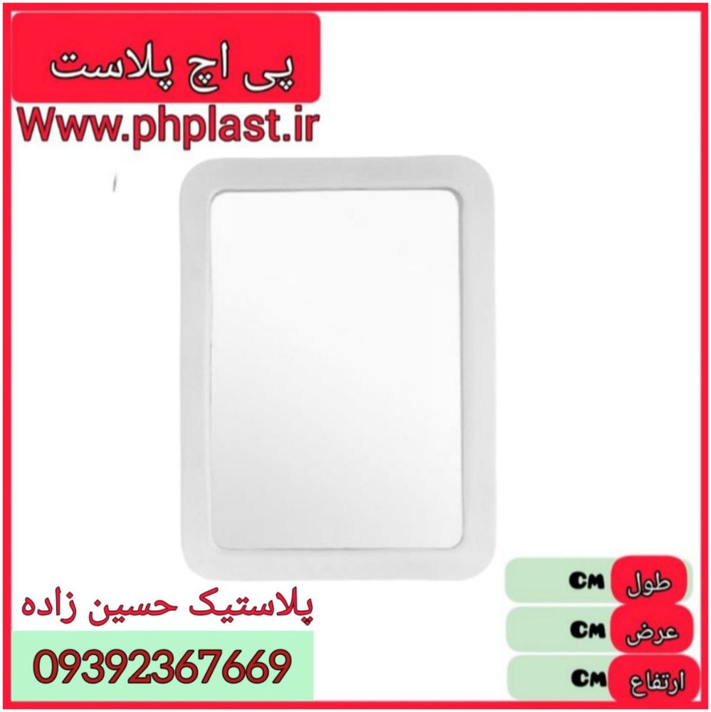 اینه ساحل 7 ارتفاع 46 10ع
