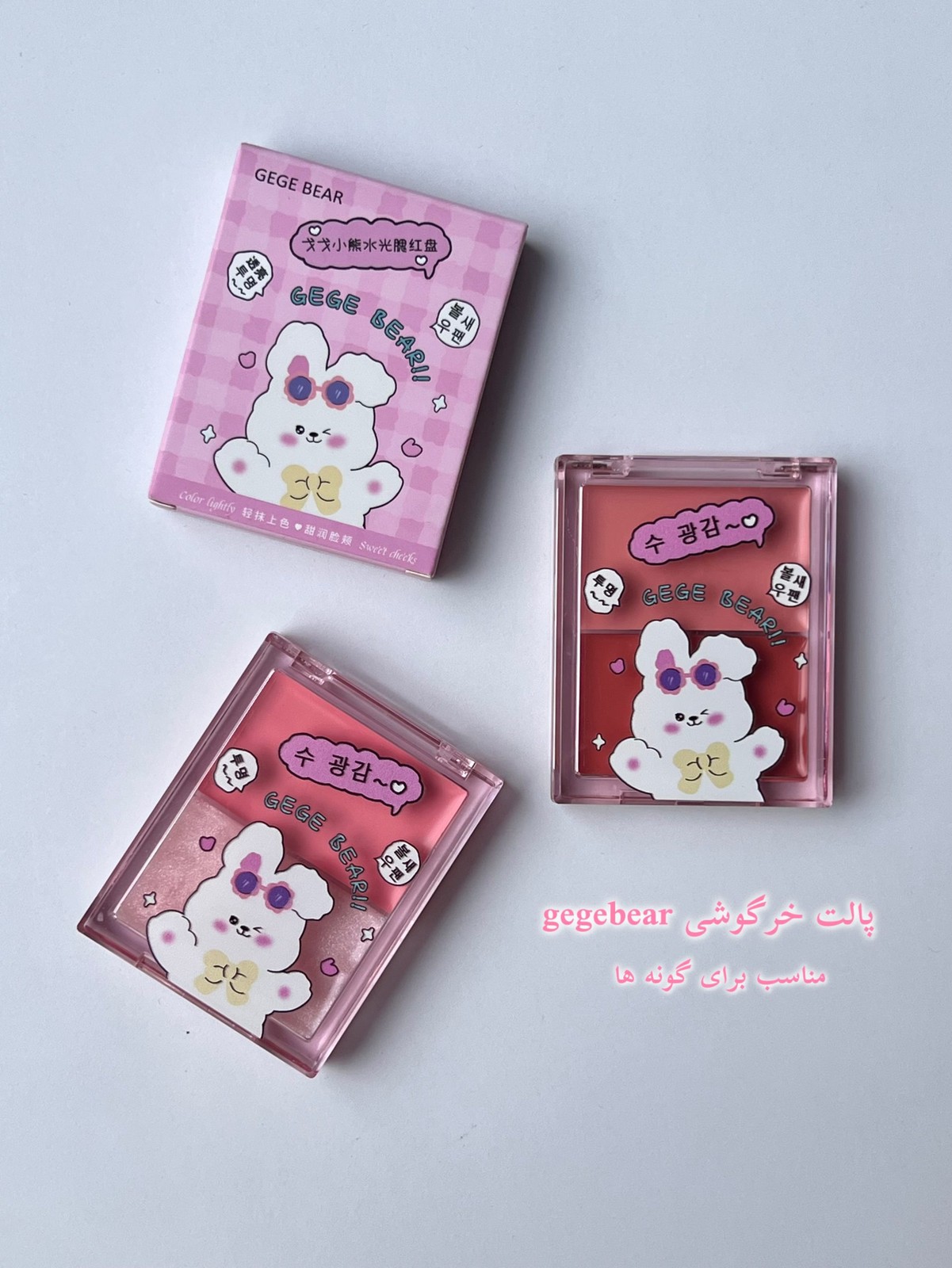 رژگونه خیس Gegebear