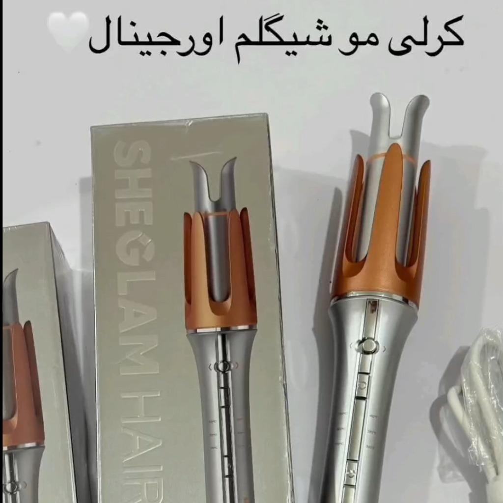 کرلی شیگلم اصلی