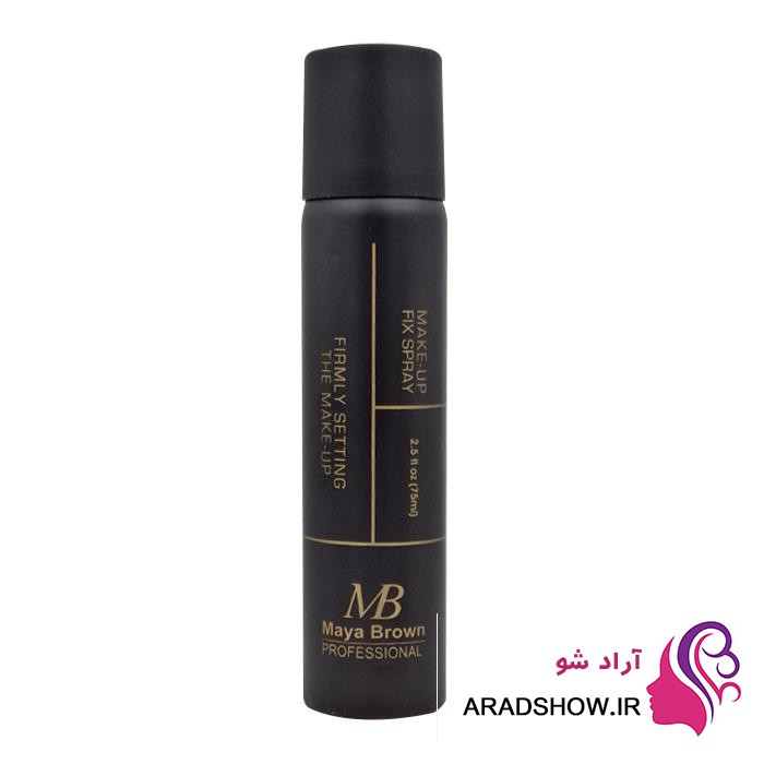 اسپری فیکس میکاپ مایا براون 75 میل Maya Brown Makeup Fixing Spray