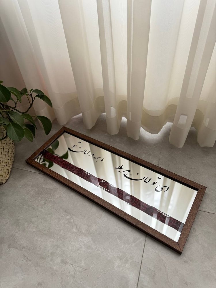 آینه دکوراتیو قاب دار با متن کد 110