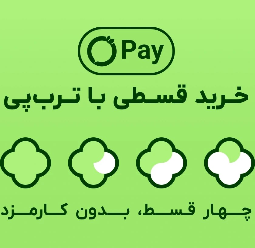 حضوری از طریق سرویس اعتباری ترب پی در چهار قسط