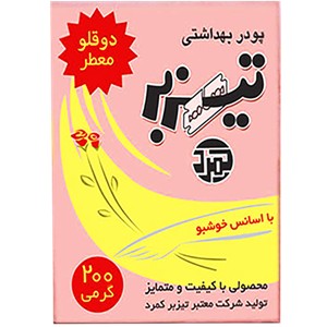 تیزبر دوقلو